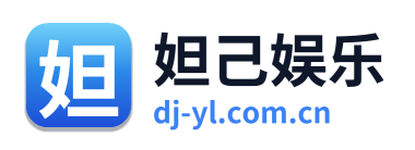 妲己娱乐